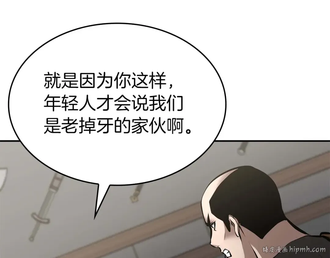 第84话 海底下的坟墓 第160页