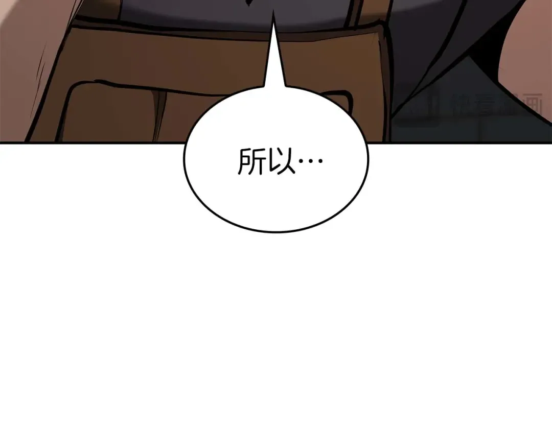 第84话 海底下的坟墓 第164页