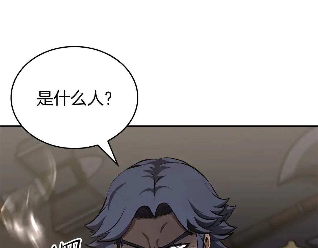 第84话 海底下的坟墓 第165页