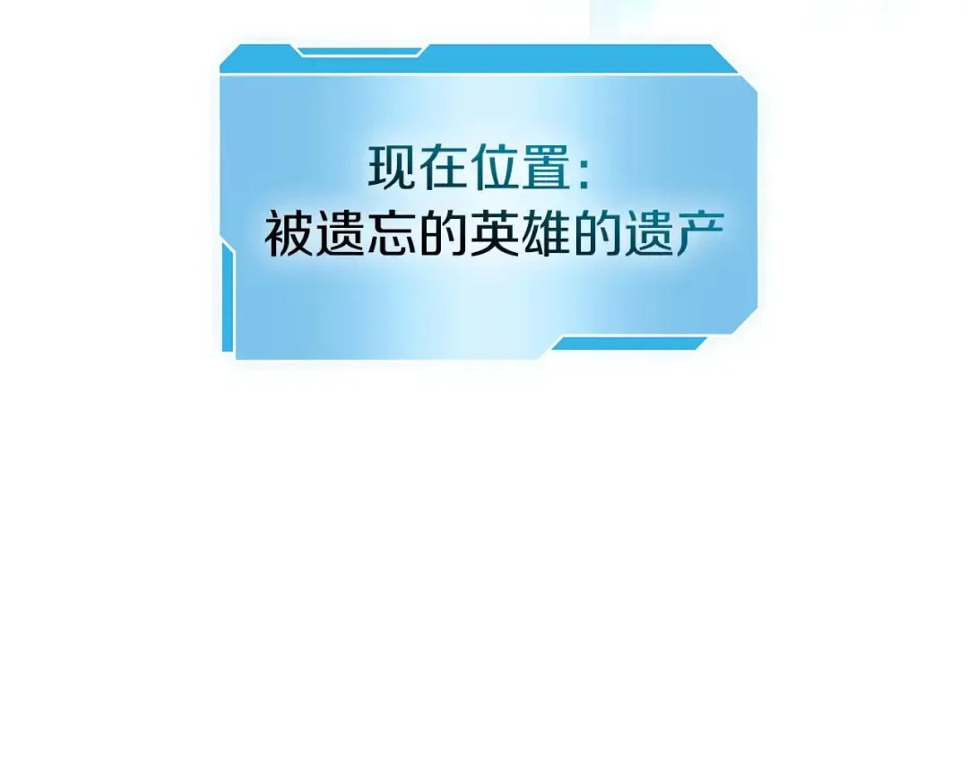 第84话 海底下的坟墓 第172页