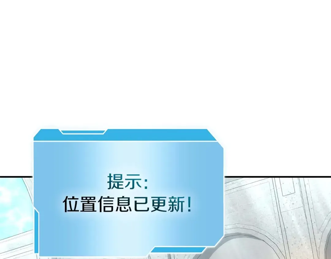 第84话 海底下的坟墓 第174页