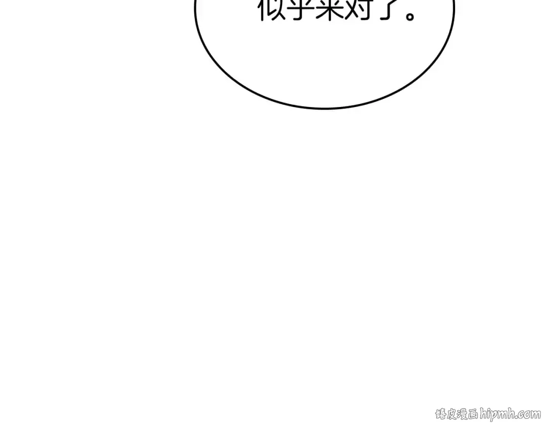 第84话 海底下的坟墓 第176页