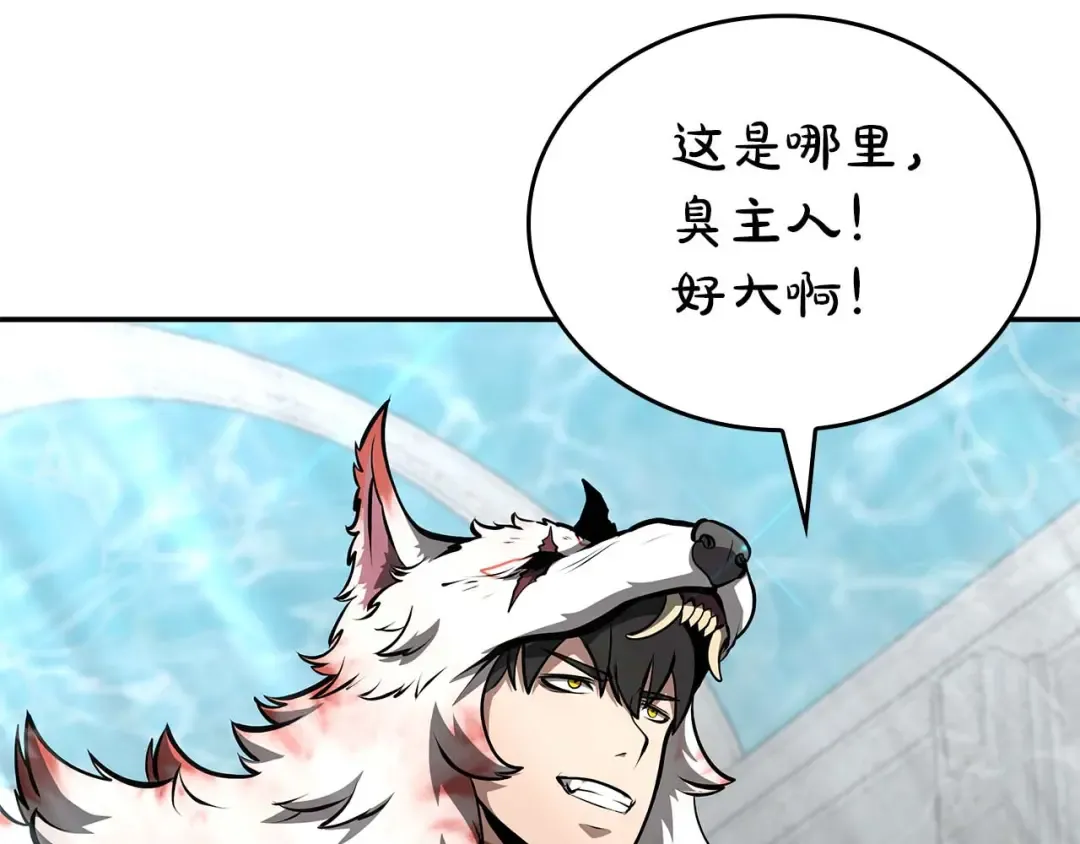 第84话 海底下的坟墓 第177页