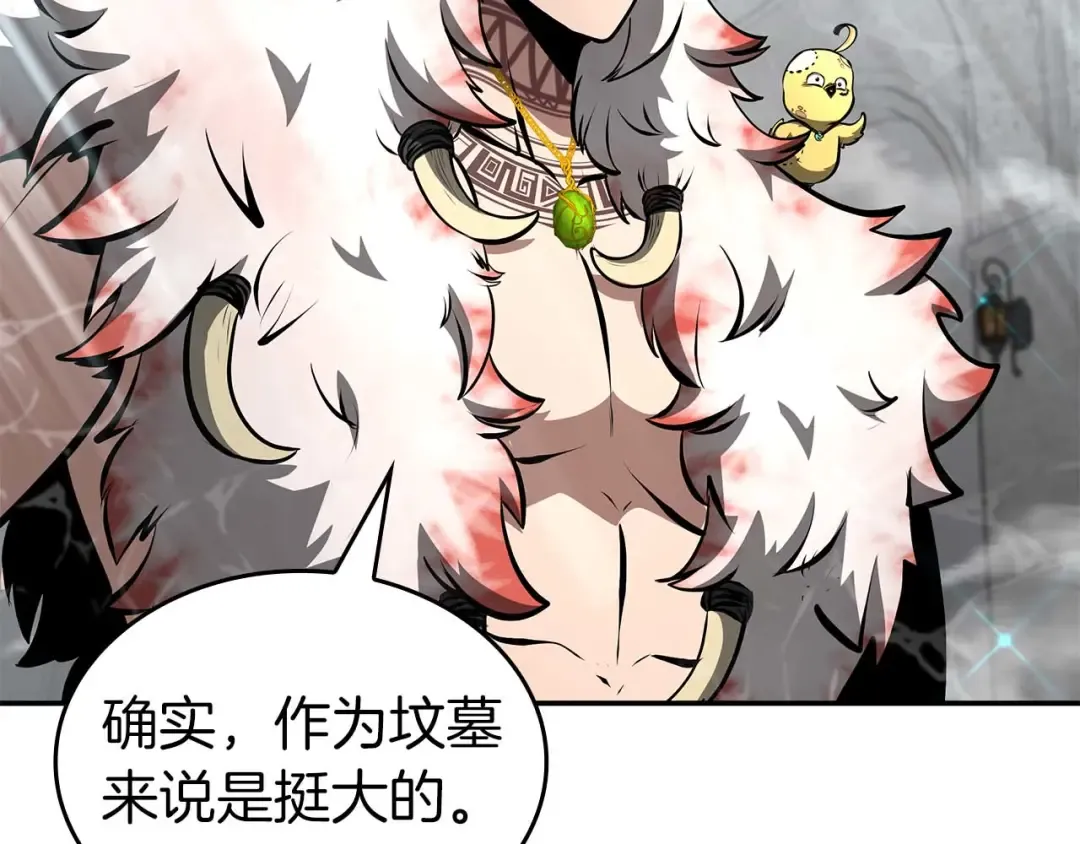 第84话 海底下的坟墓 第178页