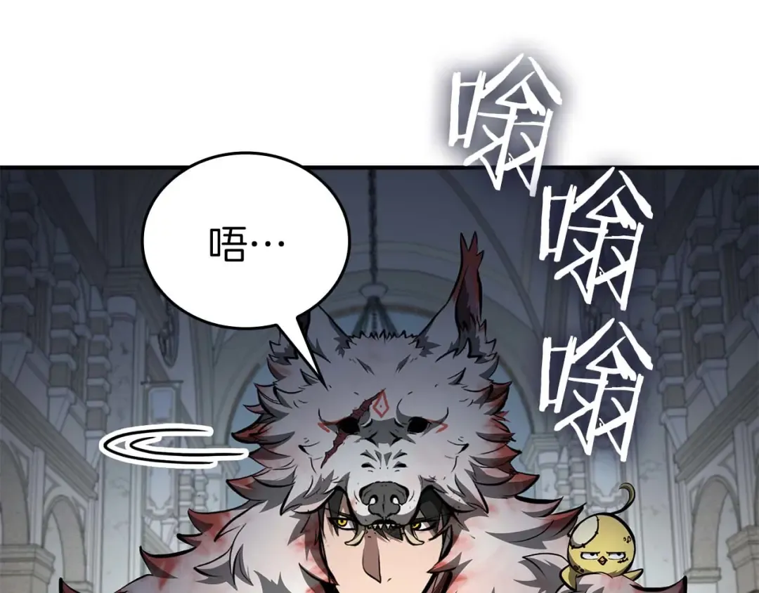 第84话 海底下的坟墓 第186页