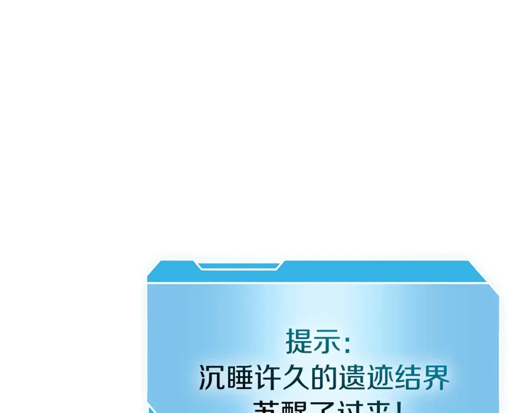 第84话 海底下的坟墓 第188页