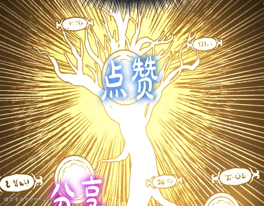 第84话 海底下的坟墓 第208页