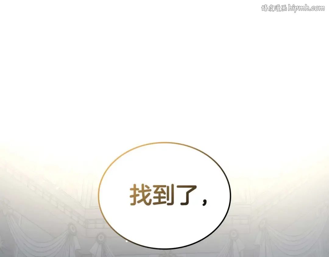 第85话 英灵的试炼 第1页