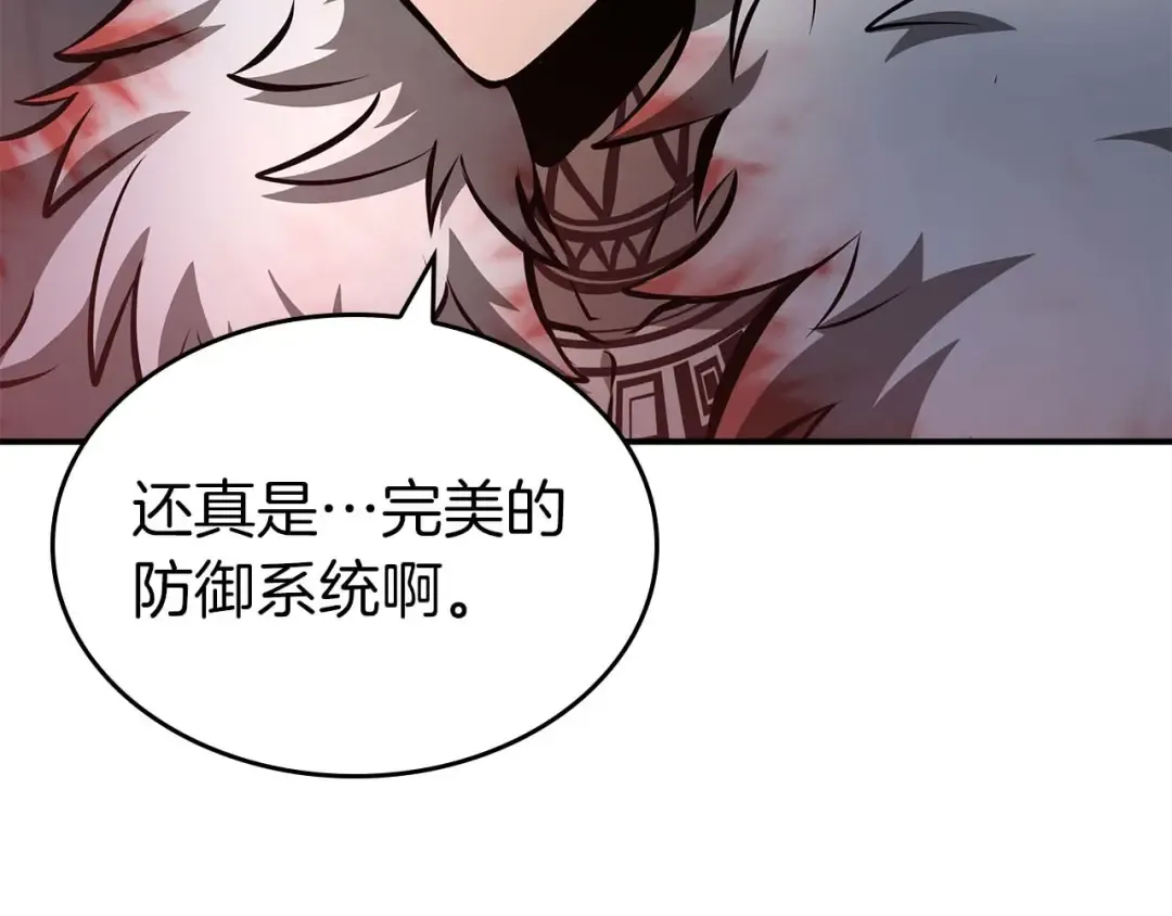 第85话 英灵的试炼 第19页
