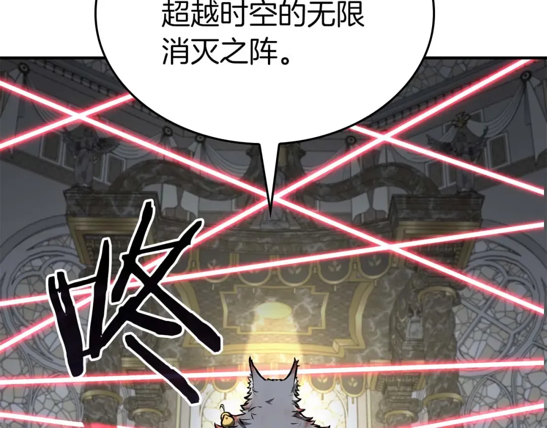 第85话 英灵的试炼 第21页