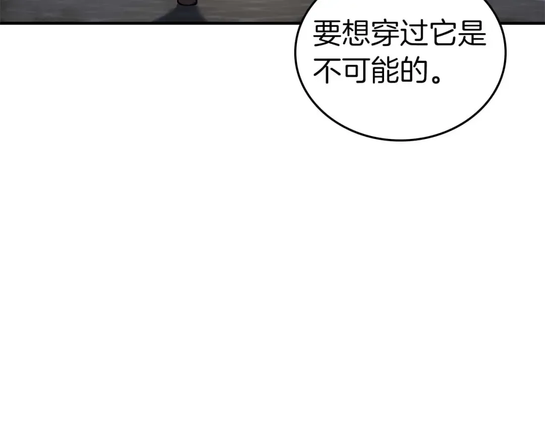第85话 英灵的试炼 第23页