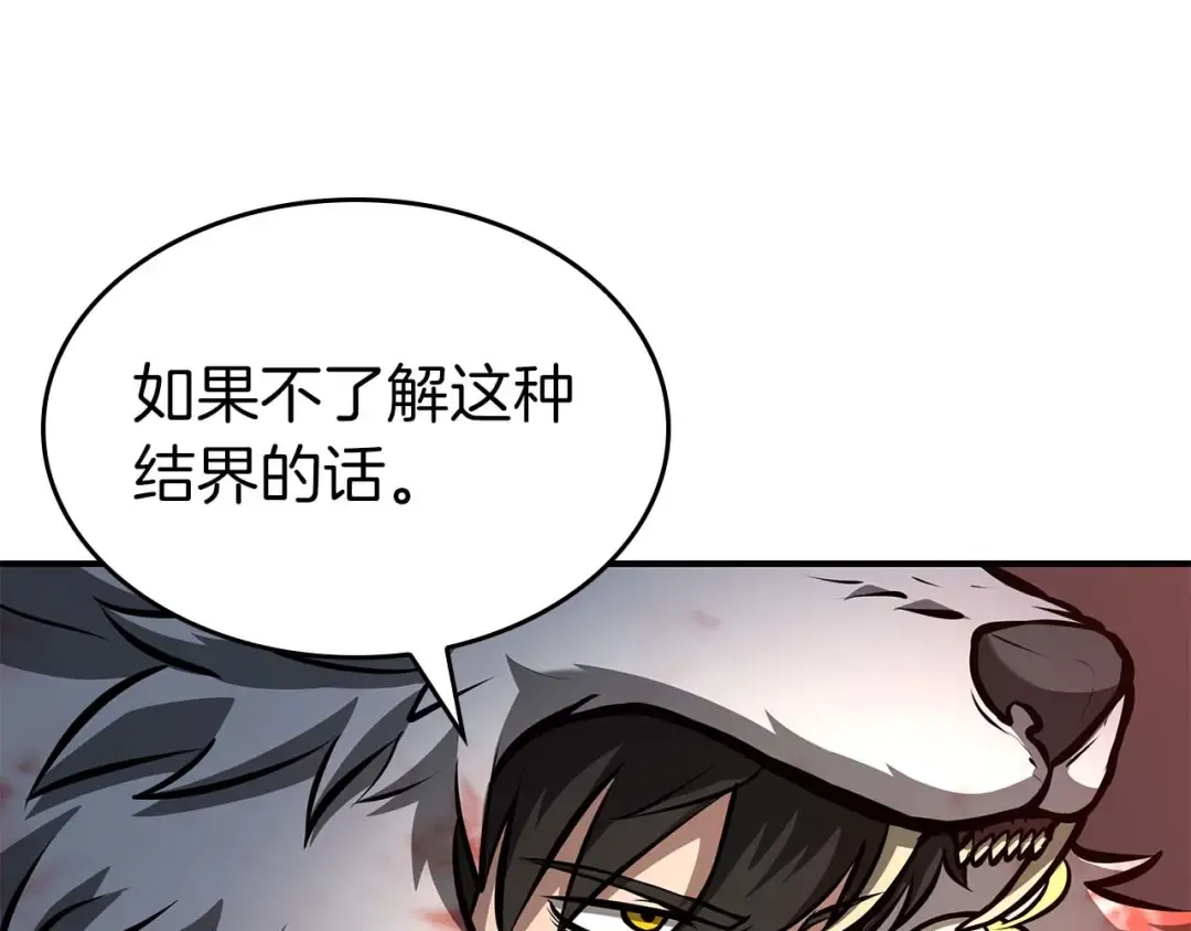 第85话 英灵的试炼 第25页