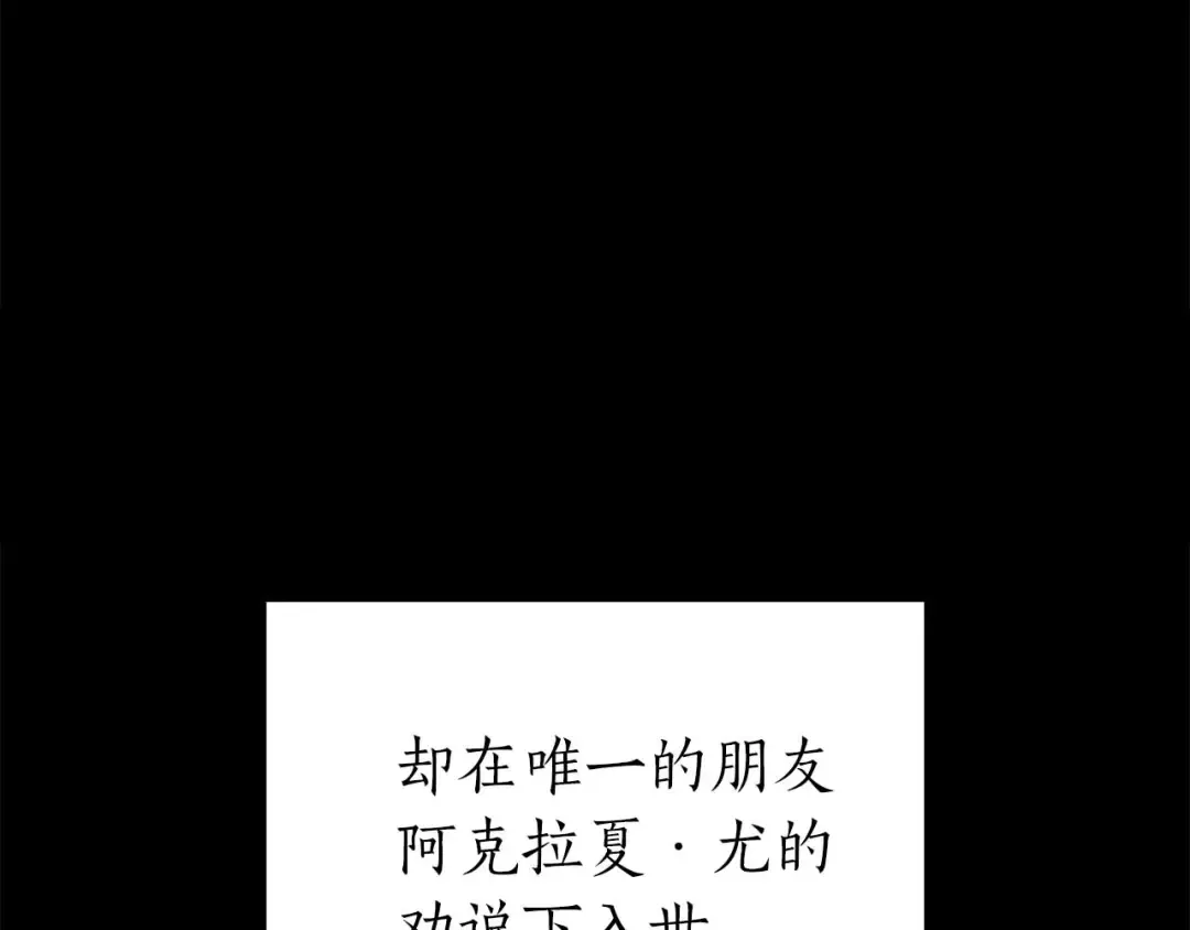 第85话 英灵的试炼 第31页