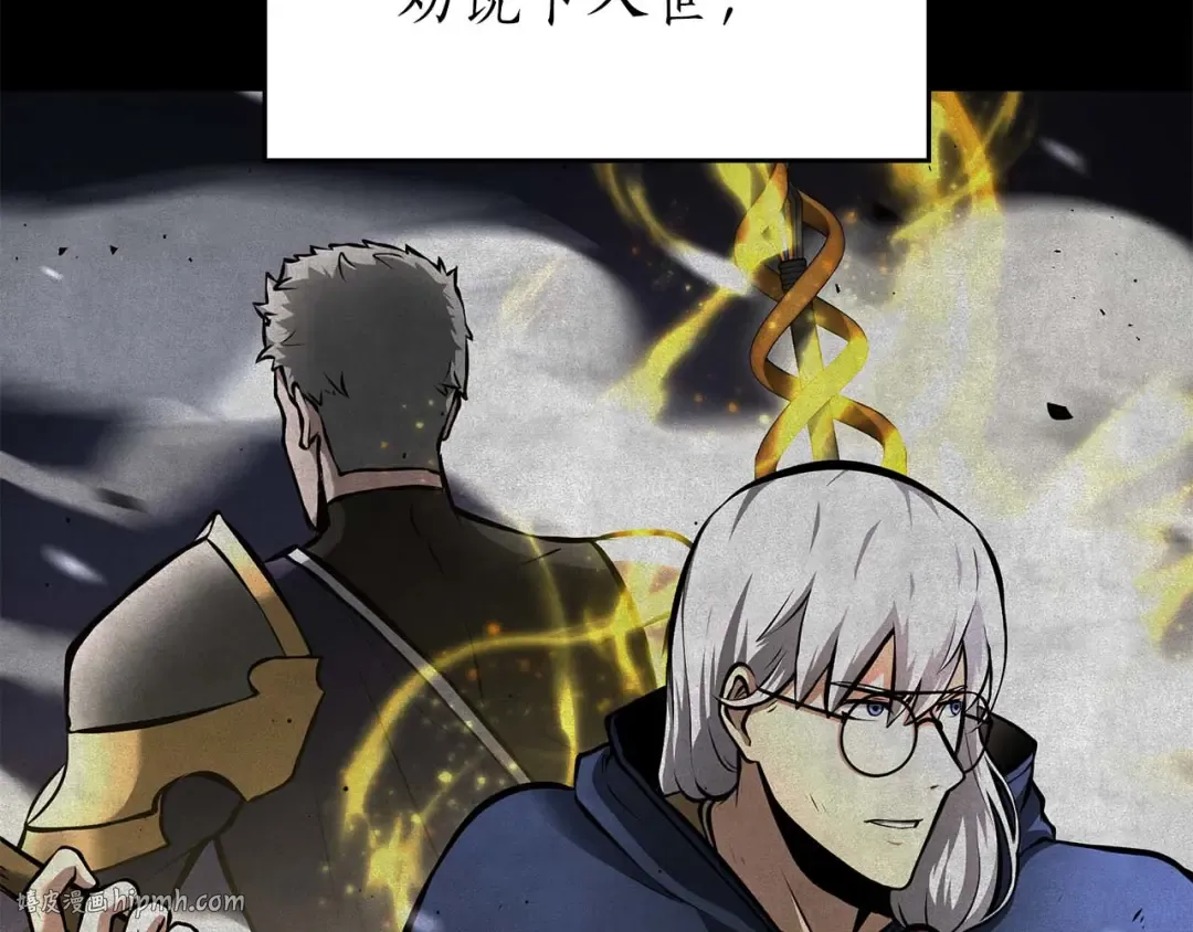 第85话 英灵的试炼 第32页