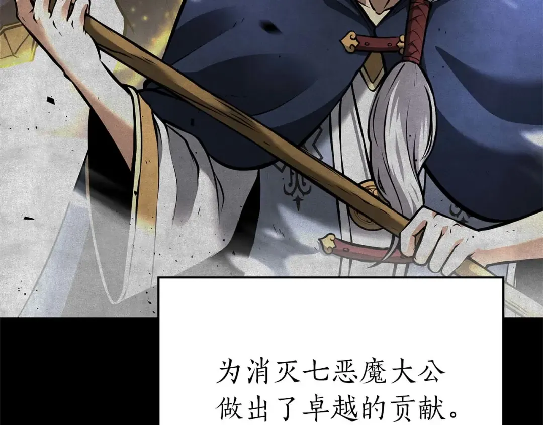 第85话 英灵的试炼 第33页