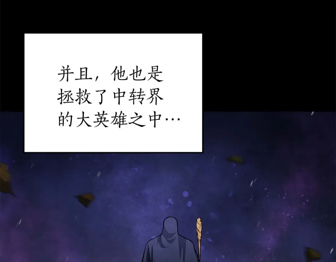 第85话 英灵的试炼 第35页
