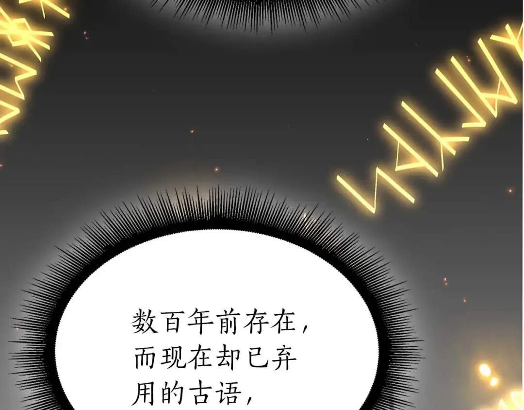 第85话 英灵的试炼 第44页