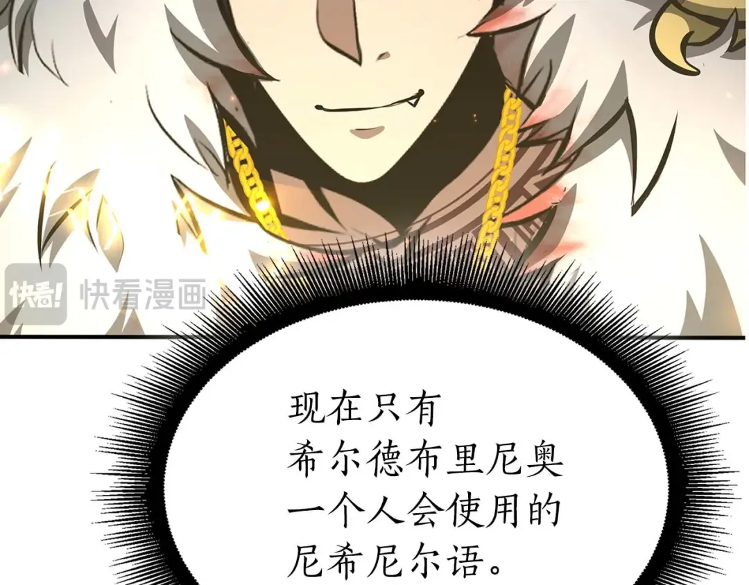 第85话 英灵的试炼 第46页
