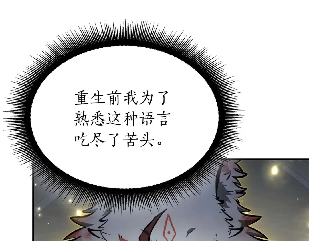 第85话 英灵的试炼 第49页