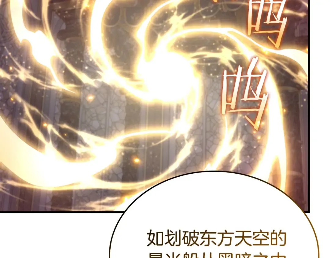 第85话 英灵的试炼 第53页