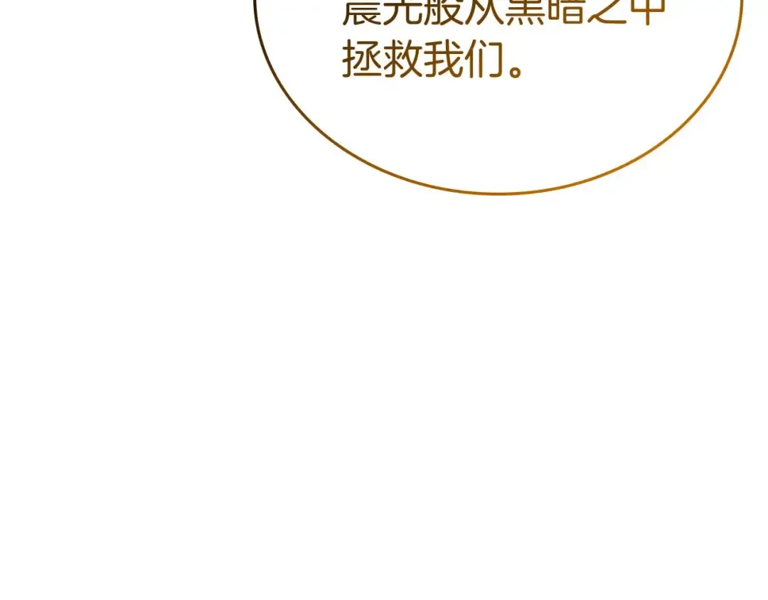第85话 英灵的试炼 第54页