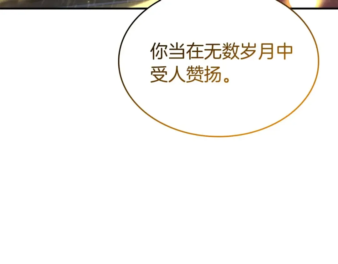 第85话 英灵的试炼 第57页