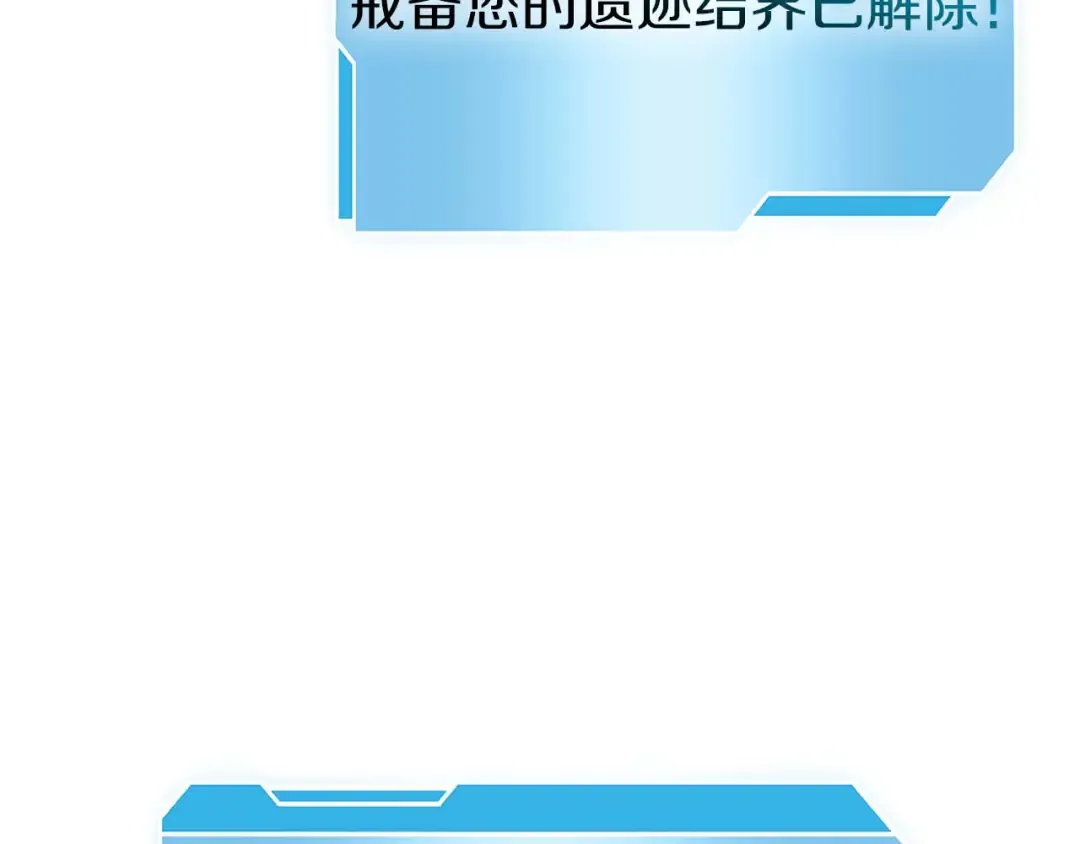 第85话 英灵的试炼 第61页