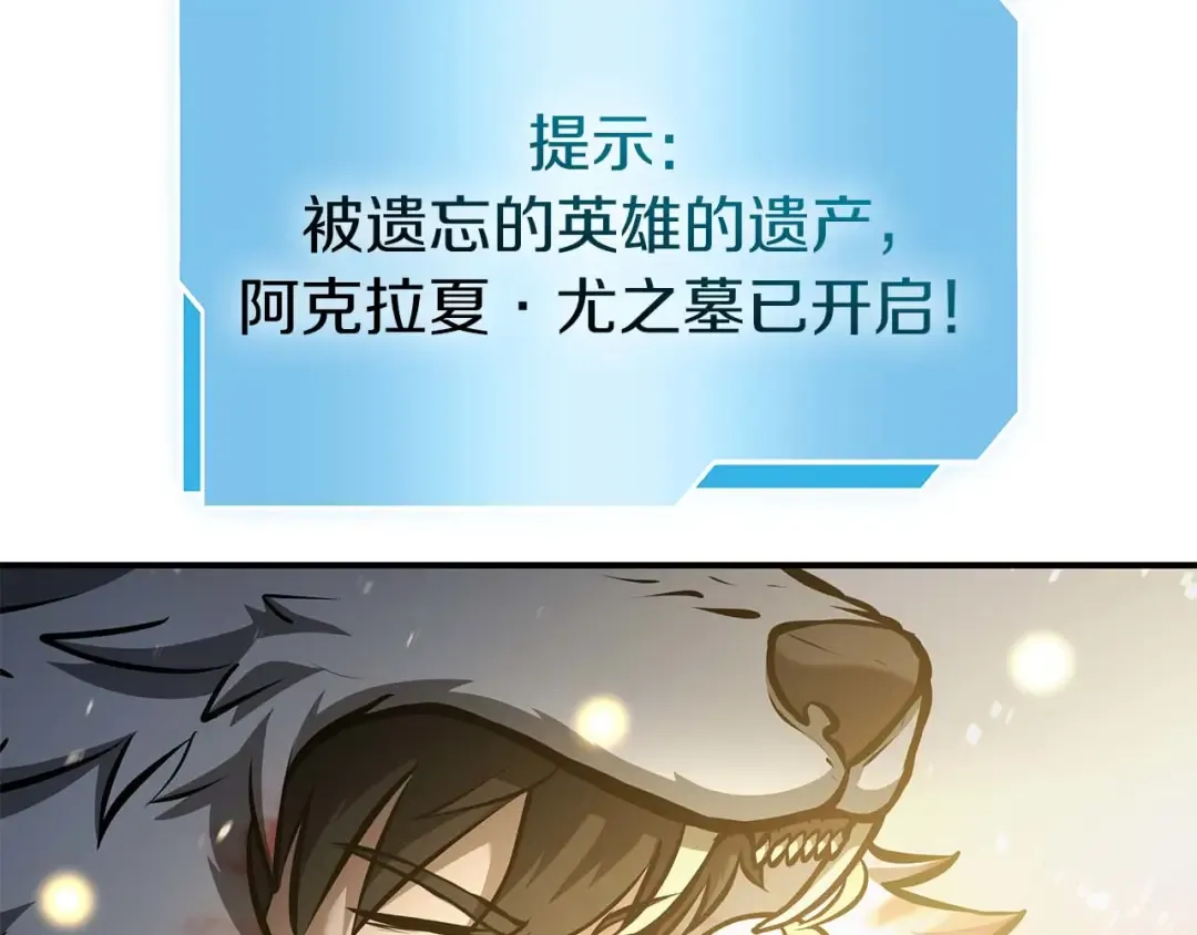 第85话 英灵的试炼 第62页