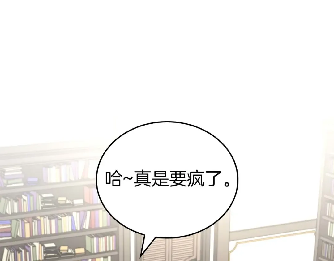 第85话 英灵的试炼 第68页