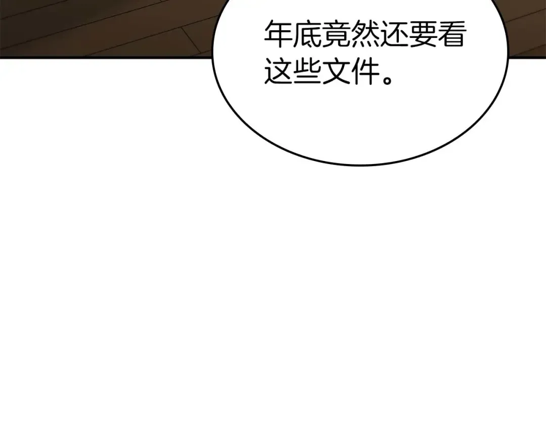 第85话 英灵的试炼 第70页