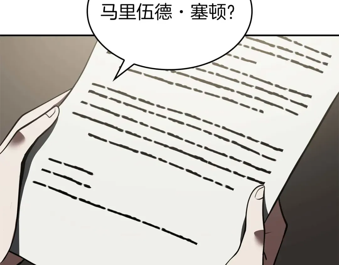 第85话 英灵的试炼 第74页