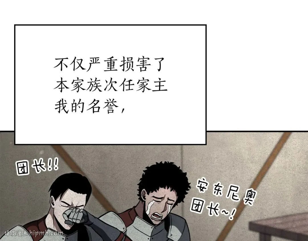 第85话 英灵的试炼 第80页
