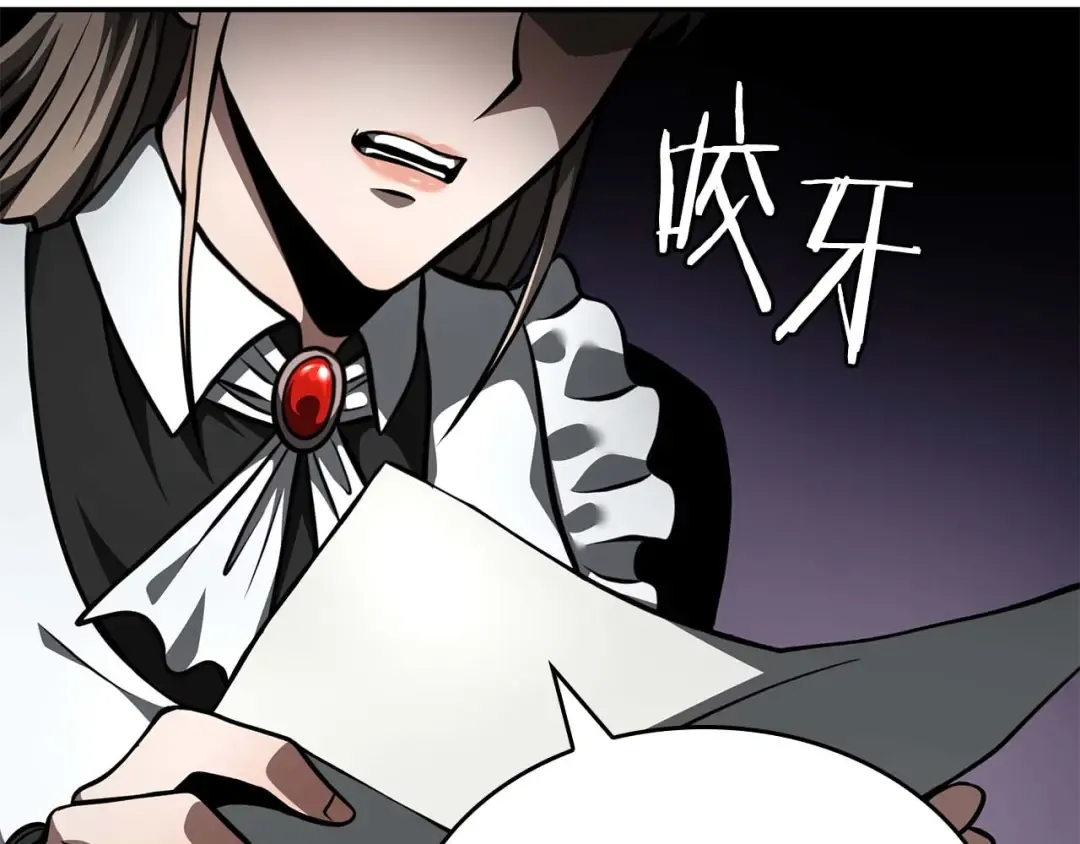第85话 英灵的试炼 第84页