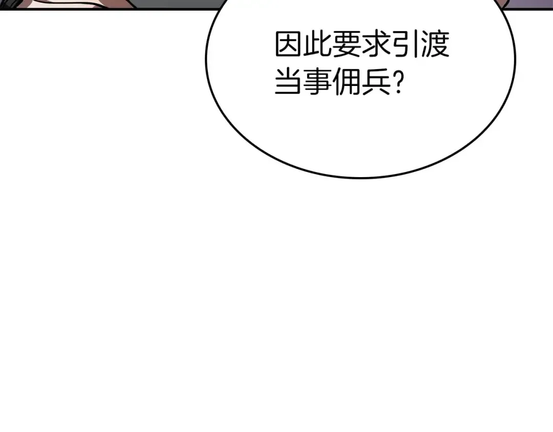 第85话 英灵的试炼 第85页