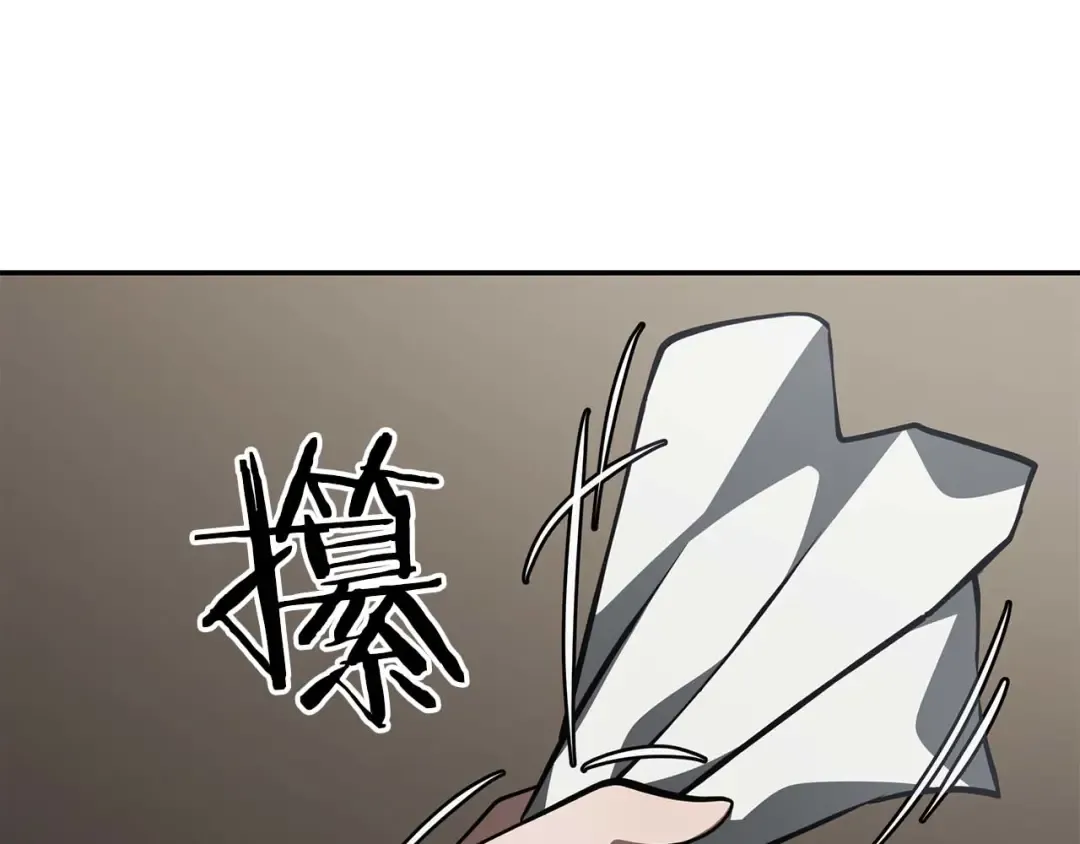 第85话 英灵的试炼 第86页
