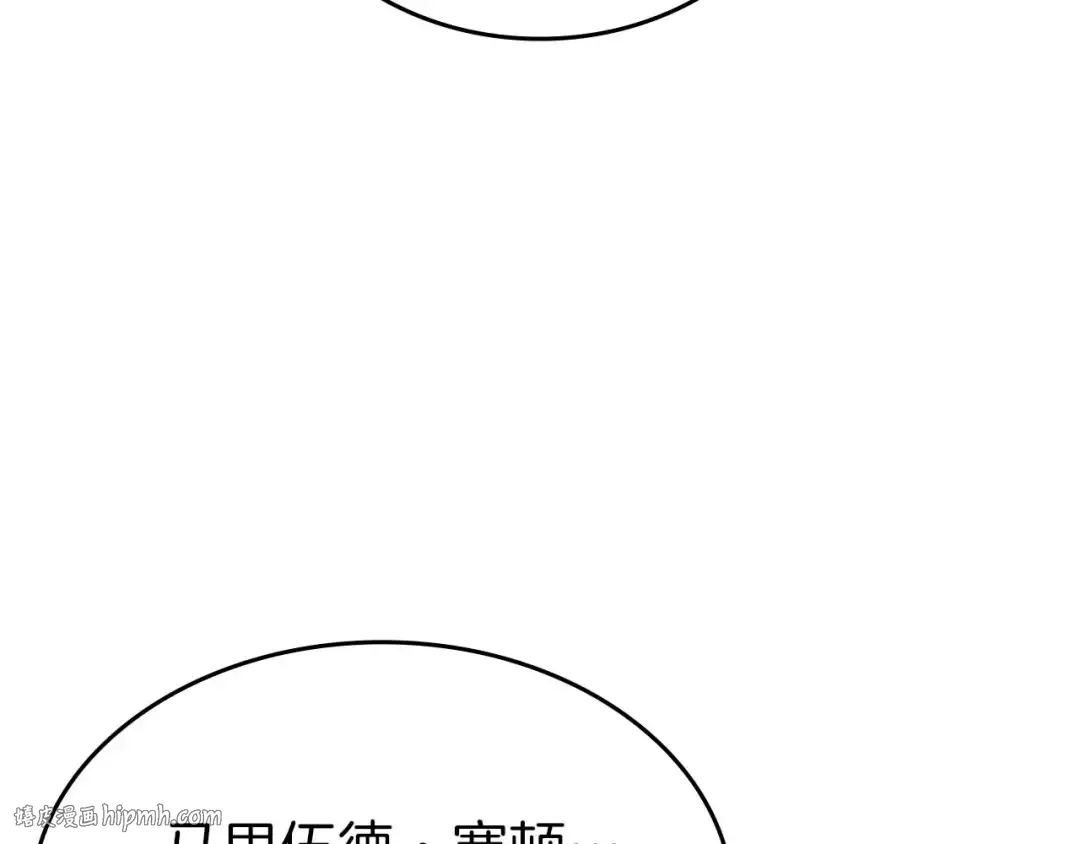 第85话 英灵的试炼 第88页