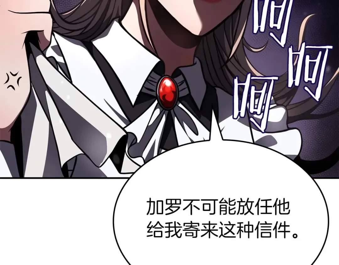第85话 英灵的试炼 第90页
