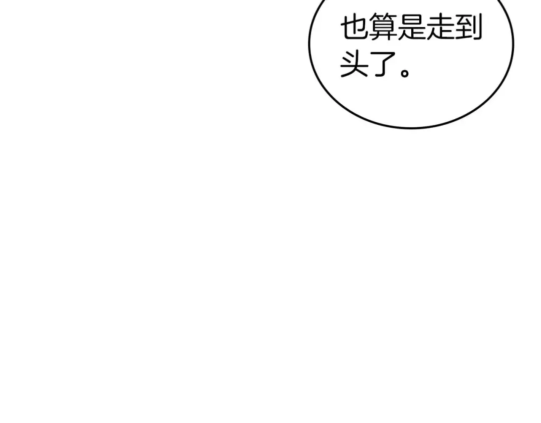 第85话 英灵的试炼 第94页