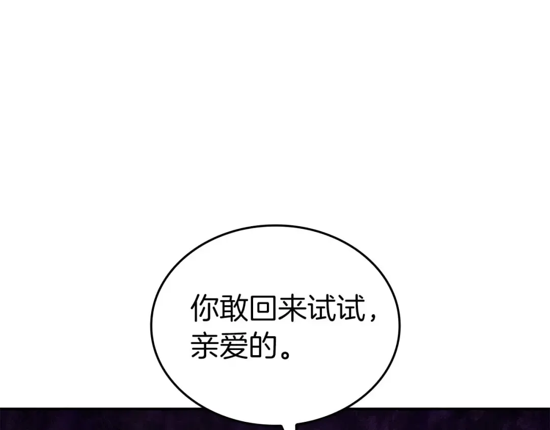 第85话 英灵的试炼 第97页