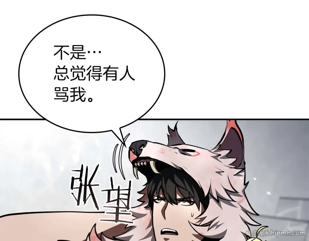 第85话 英灵的试炼 第104页