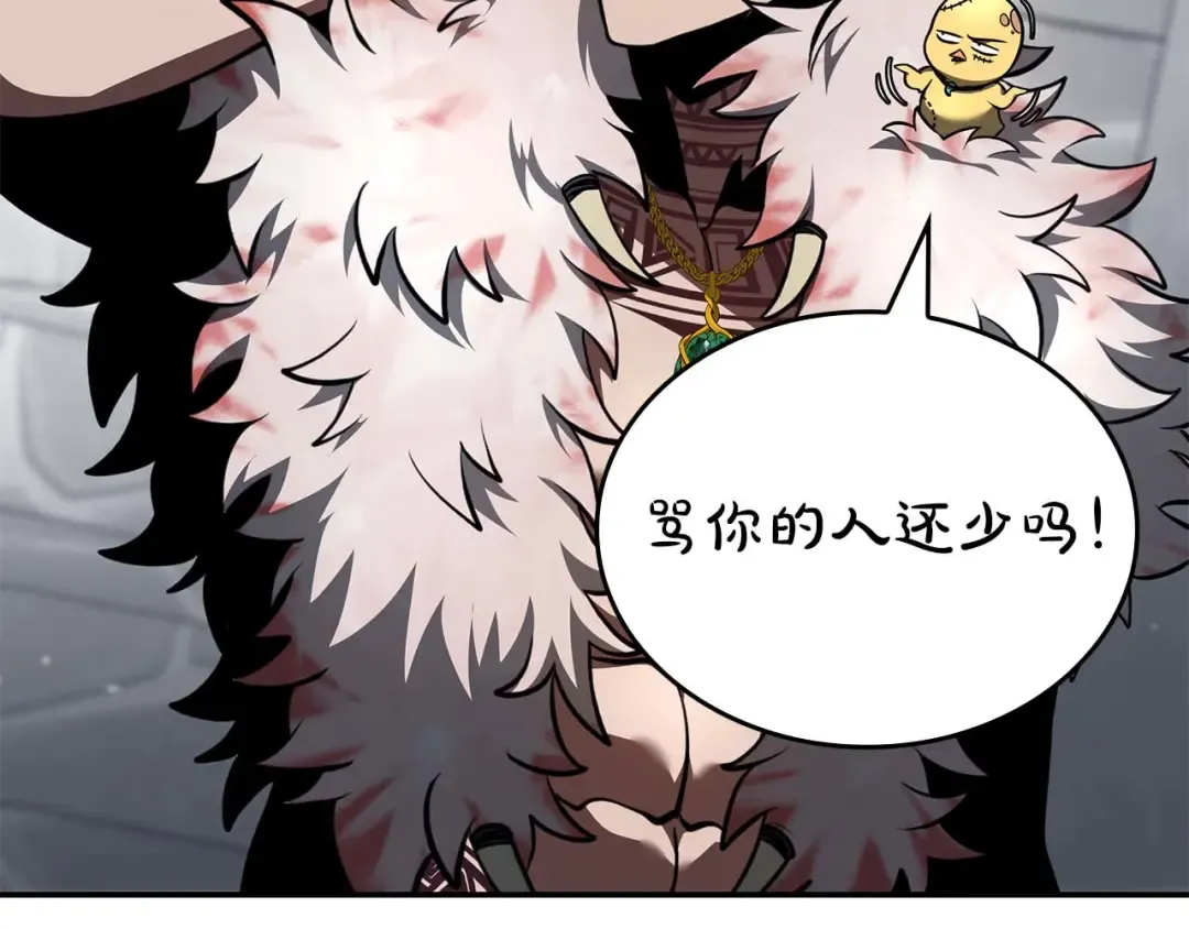第85话 英灵的试炼 第105页