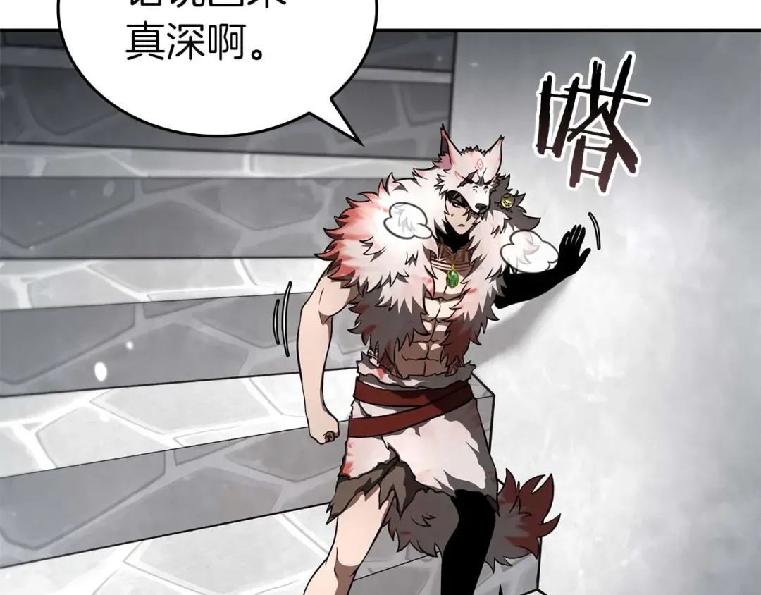 第85话 英灵的试炼 第107页