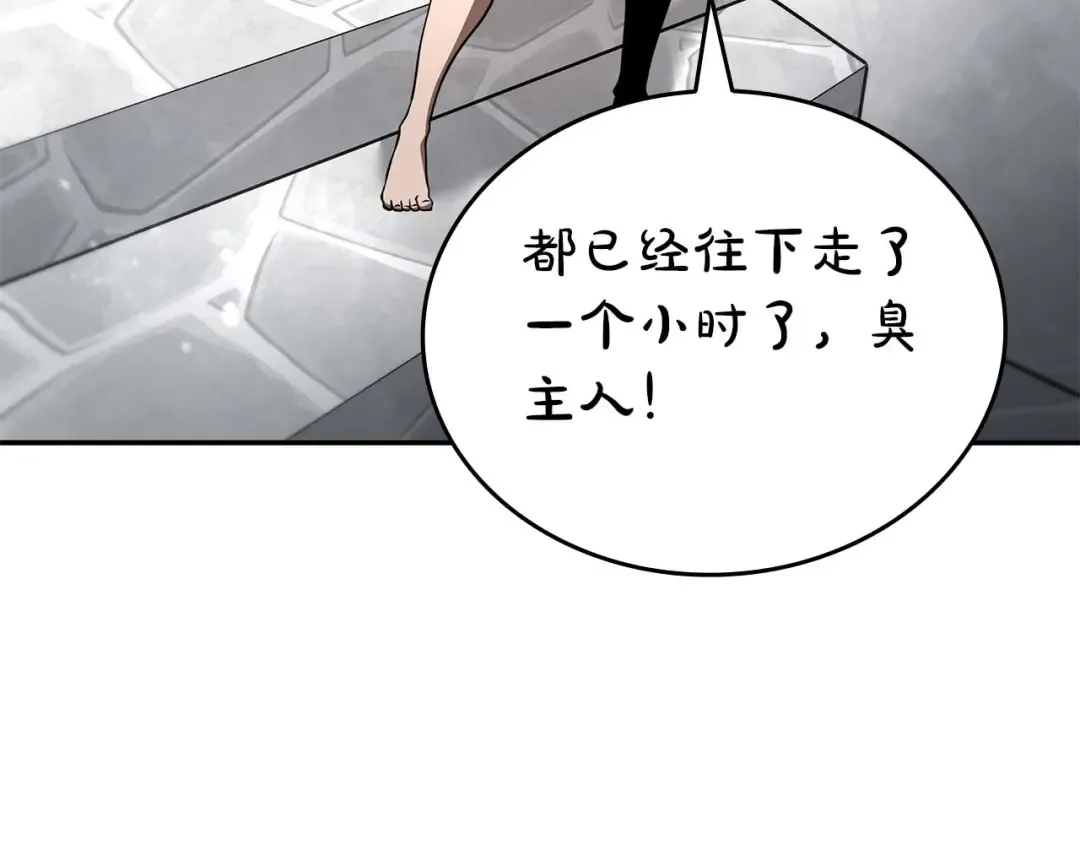 第85话 英灵的试炼 第108页