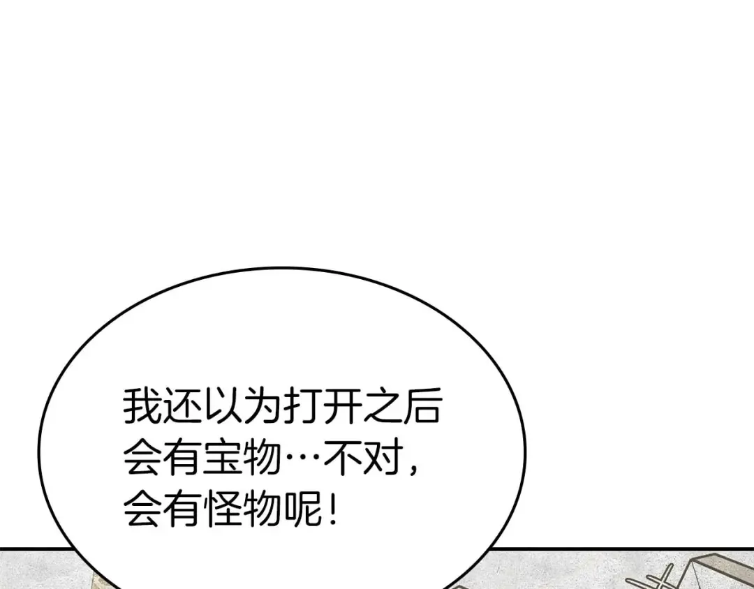 第85话 英灵的试炼 第109页