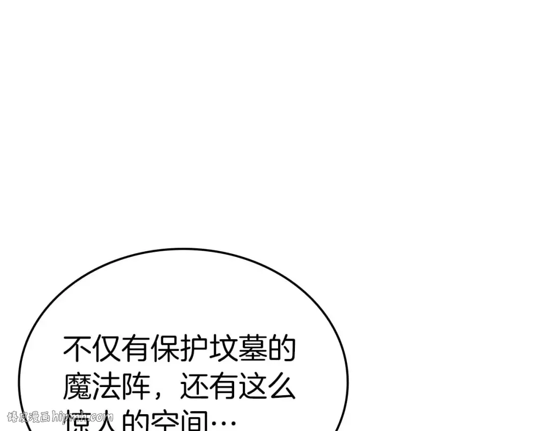第85话 英灵的试炼 第112页