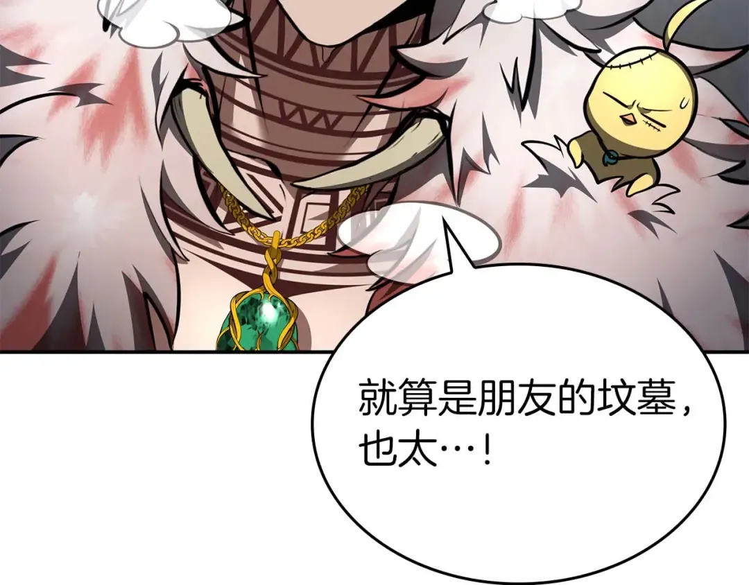 第85话 英灵的试炼 第114页