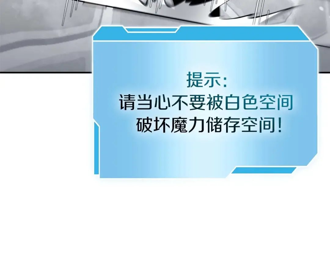 第85话 英灵的试炼 第118页
