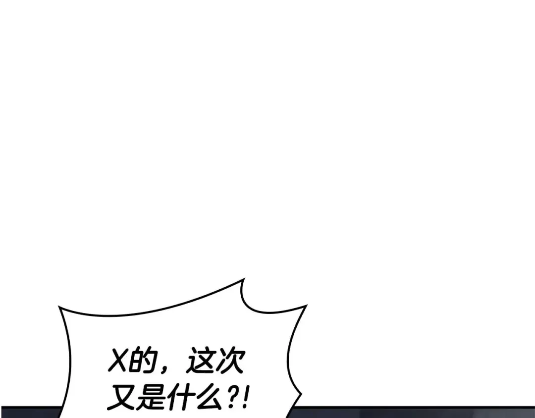 第85话 英灵的试炼 第125页
