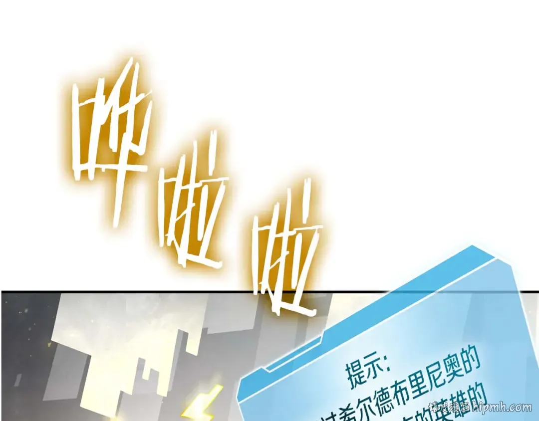 第85话 英灵的试炼 第128页