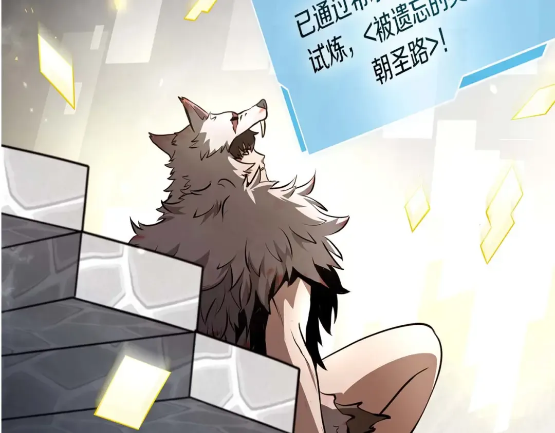 第85话 英灵的试炼 第129页